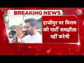 Chirag Paswan को INDIA Alliance का ऑफर मिला? | NDA Vs INDIA | Bihar Politics | Aaj Tak LIVE | Bihar  - 00:00 min - News - Video