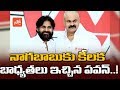 Pawan Kalyan Gives New Key Role to Nagababu in Janasena Party!