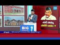 LIVE: Narayana Educations Team Visited Madanapalle Government Medical College | Big Question  - 00:00 min - News - Video