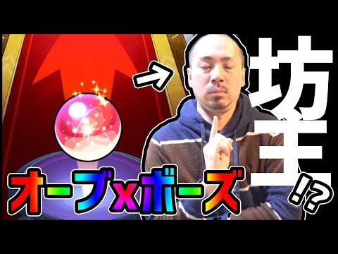 【モンスト】モンストのガチャで何故か髪の毛を全剃りしたんだけど....【ぎこちゃん】