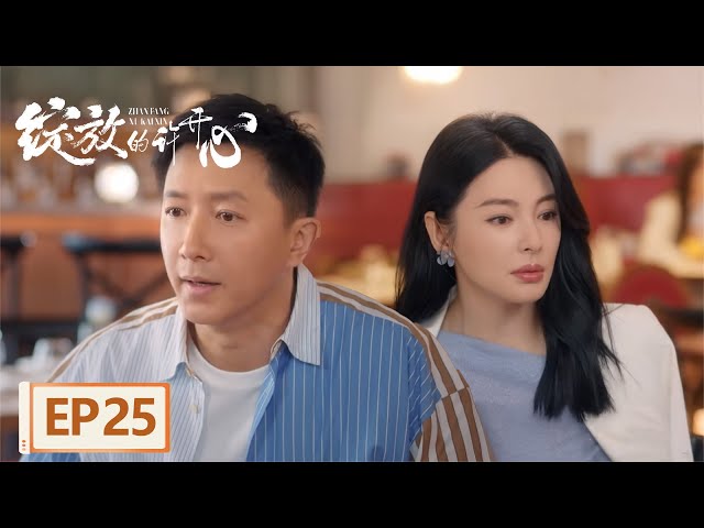 【都市爱情】《绽放的许开心》EP25 流产大出血和闪婚（张雨绮、韩庚）