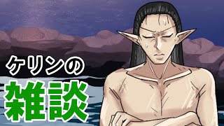 【雑談】つべくん厳しい…動画消さないで…【ケリン】