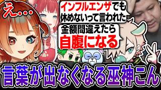 【VCR RUST】うゅりるとらっしゃーの仕事先が過酷すぎて言葉が出なくなる巫神こん一同【ミドリ/赤見かるび/うゅりる/Pepper/らっし
