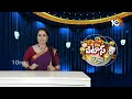 Gangamma Jatara At Tirupathi | Patas News | విశ్వరూపం చూపించిన గంగమ్మ | 10TV  - 02:02 min - News - Video
