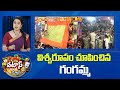 Gangamma Jatara At Tirupathi | Patas News | విశ్వరూపం చూపించిన గంగమ్మ | 10TV