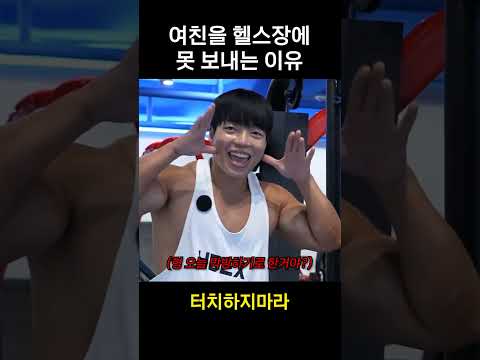 클럽보다 더 위험한 헬스장 클럽보다 더 위험한 헬스장