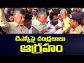 Watch: Chandrababu loses cool,  strongly argued with DSP in Kuppam