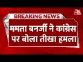 Breaking News: Mamata Banerjee का Congress पर बड़ा हमला | Adhir Ranjan Chowdhury | INDIA | AajTak