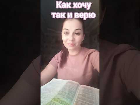 #словобожие #салтаненко#врек #new