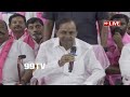 LIVE - బిడ్డ నా వొల్ల జోలికొస్తావా..! బారాబర్ తేల్చుకుందాం | KCR Mass Warning | 99TV Live  - 01:58:15 min - News - Video