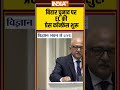 Bihar Election Final Dates: #biharelection2025 पर #electioncommission की #pressconference #shorts