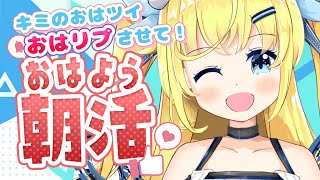 【朝活 雑談】作業したりするおはよう雑談枠!!  -2025/07/02-