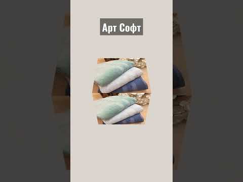 Полотенца 📌#полотенцаоптом #полотенце #полотенцаартсофт #artsoft #towelfolding #towel #namanganuz