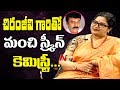 Tulasi Shares About Her Relation with Megastar Chiranjeevi