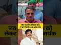 Bihar Election 2025: जब Anand Mohan को लेकर भिड़े RJD समर्थक  - 00:43 min - News - Video