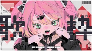 ✦ #歌枠 ║ライブ直前！歌うぞ～～～！！！！ singing stream karaoke║ 魔城ひなの / Vtuber / Vsing