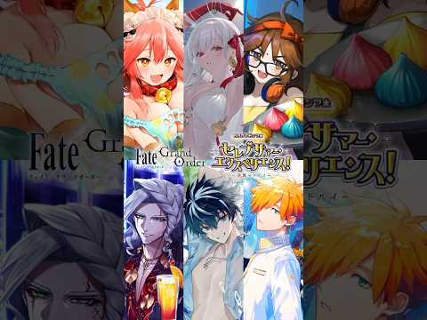 【概念礼装】新登場の概念礼装6種をご紹介！ #FGO#shorts