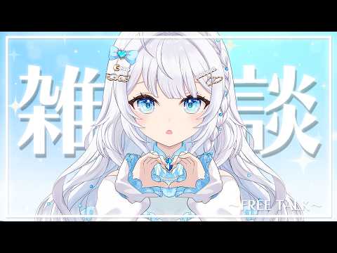 【雜談】咳喘息での遲れを取り戻したい系まったりVtuber【天空いのり / 新人vtuber 】