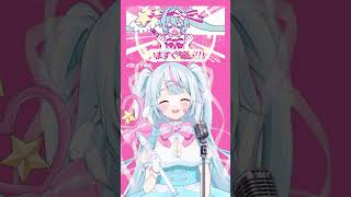 絶対来世でまた会お？ #歌ってみた #vtuber #今すぐ輪廻 #shorts