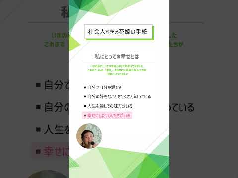 【披露宴サプライズ】花嫁がパワポでプレゼン！？ゲスト驚き＆大爆笑！
