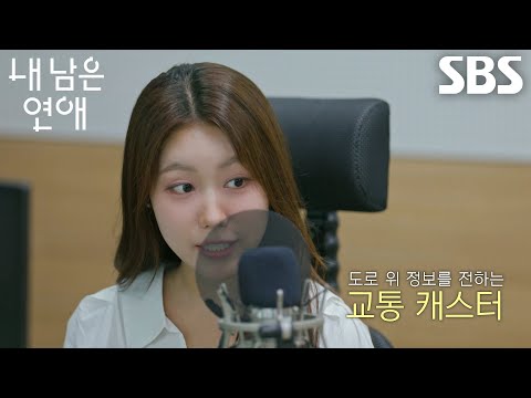 “교통 상황 전해드리기도 하고” 정예지, <strong>모두</strong> 놀라게 만든 색다른 직업 <strong>공개</strong>!