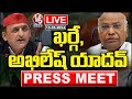 Mallikarjun Kharge and Akhilesh Yadav Press Meet LIVE | Uttar Pradesh | V6 News