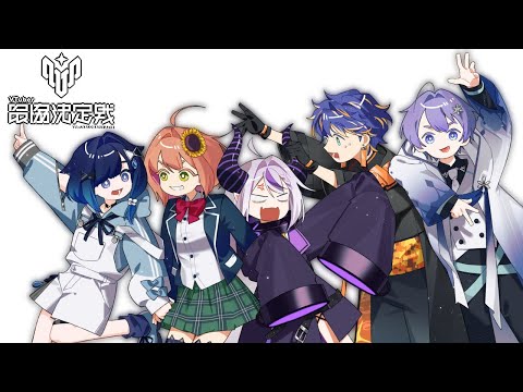 【VALORANT】Team6 再顔合わせとさせていただきたく！！  / アステル 紡木こかげ 白雪レイド 本間ひまわり ツノガキ