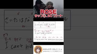 【ROSE/HANA】ちゃんみな様のプロデュース力天才すぎる…😭【ノノガ】 #shorts