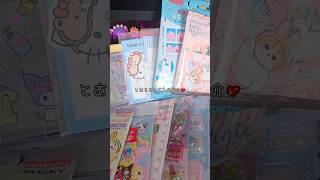 【❕実写】とある日の購入したシール達🔴100均としまむらと本屋さん #shorts #サンリオ #シール