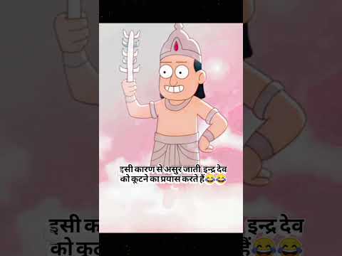 Prank by Inder Dev🤣 #bhagwan #animation
