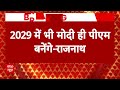 Breaking News: रक्षा मंत्री Rajnath Singh का PM Modi को लेकर बड़ा बयान | Lok Sabha Election 2024  - 01:50 min - News - Video