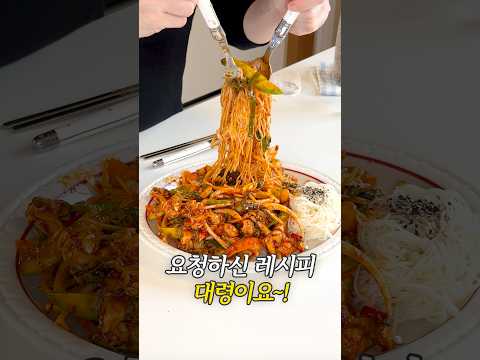 요청하신 골뱅이소면 레시피 대령이요!