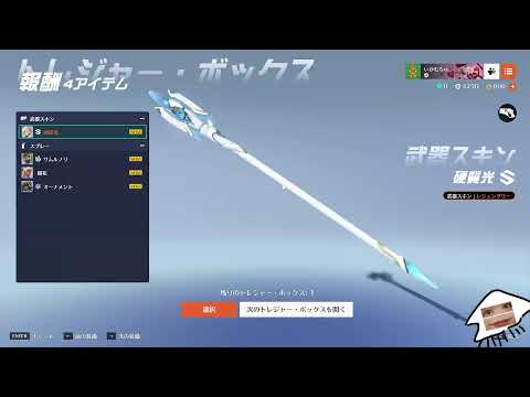 エペ燃え尽きたかも一旦のOWデイリー