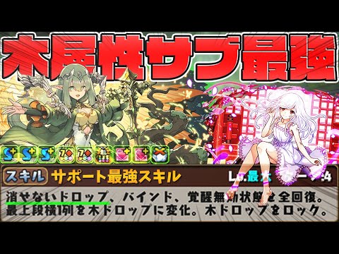 最強サブ誕生！アリナ入り撫子編成が最強すぎて裏魔廊余裕攻略！【パズドラ】