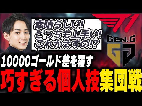 らいじんと見るMSI2023 T1 vs GEN BO5 game4