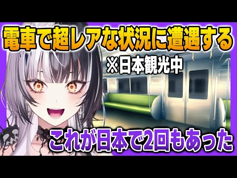 日本観光中、電車で超レアな状況に2回も遭遇するしおりん【英語解説】【日英両字幕】