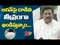 Dy CM Chinarajappa Press Meet Over Attack on Jagan in Vizag Airport