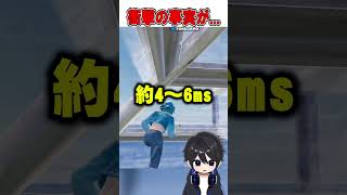 PS4PADとPS5PADどっちの方が遅延少ない！？🫢【フォートナイト / Fortnite】#shorts