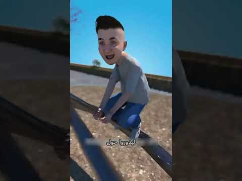 اللعبة التي حظرها العالم.. لماذا؟ 🚫 #اكسبلور #shorts