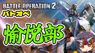 【#バトオペ2】あと30連引くかは非常に悩む【GUNDAM BATTLE OPERATION 2】【機動戦士ガンダム バトルオペレーション2