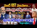 Rahul Gandhi Shocking Comments on Modi over GST 2.0..మోడీ GST మోసాలు..55 లక్షల కోట్ల వసూళ్లు..| 99TV