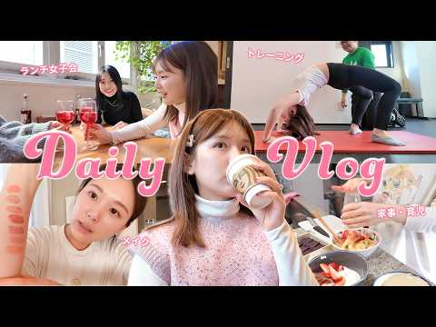 【1日vlog】ISTJによる予定ぎっしりの1日。分刻みで今日も動きます🏃‍♀️🤍【メイク | コーデ | お出かけ | 育児】