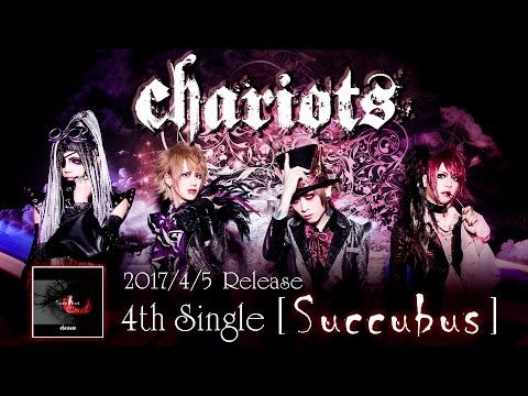 【chariots】4thシングル「Succubus」Official Trailer