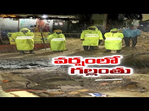 Video: Man slips into open drain at Manikonda, Heavy rains lash Hyderabad Video: Man slips into open drain at Manikonda, Heavy rains lash Hyderabad