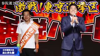 【99%に嫌われても】それでも「社会保険料を下げる」ために、闘います |  おときた駿 X 渡辺やすし
