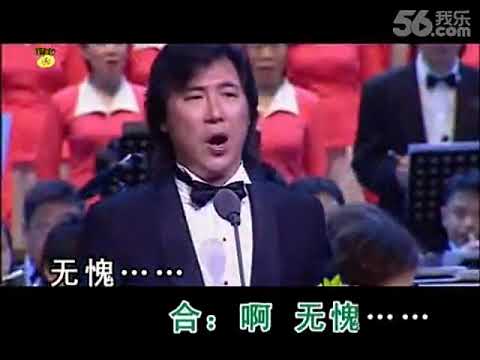 山的壮想 廖昌永唱的人心碎!