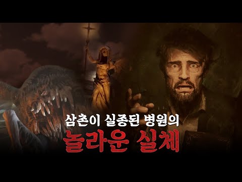 공포게임 “얼론 인 더 다크 리메이크” 엔딩까지 몰아보기! | 어둠 속에 나 홀로 (Alone in the Dark 2024 remake)