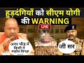 Ram Mandir Ayodhya New Update: प्राण प्रतिष्ठा की सुरक्षा पर सीएम योगी का कड़ा निर्देश | CM Yogi