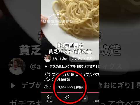ガチでお金ない時に食べてた貧乏パスタ【300万回再生】魔改造レシピ