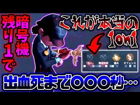 【第五人格】これが本当の1on1...1逃げで全てが決まる超重要な試合【Lobi杯】【identityV】【アイデンティティV】